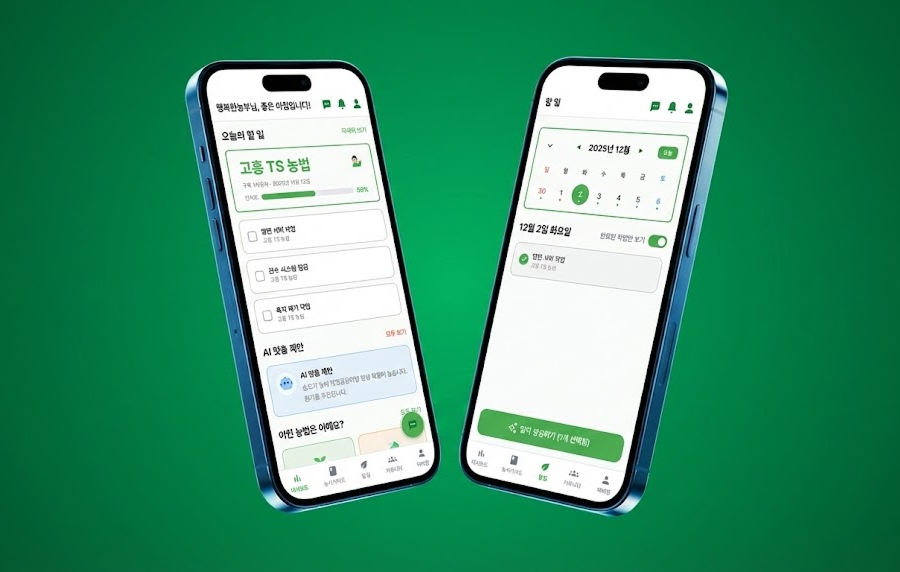 Farmit 대시보드